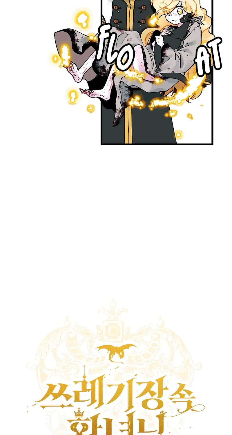 Read Princess in the Rough chapter 5 image 6 on Lezhin