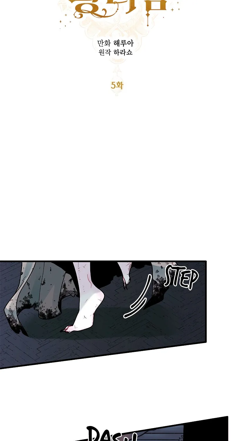 Read Princess in the Rough chapter 5 image 7 on Lezhin