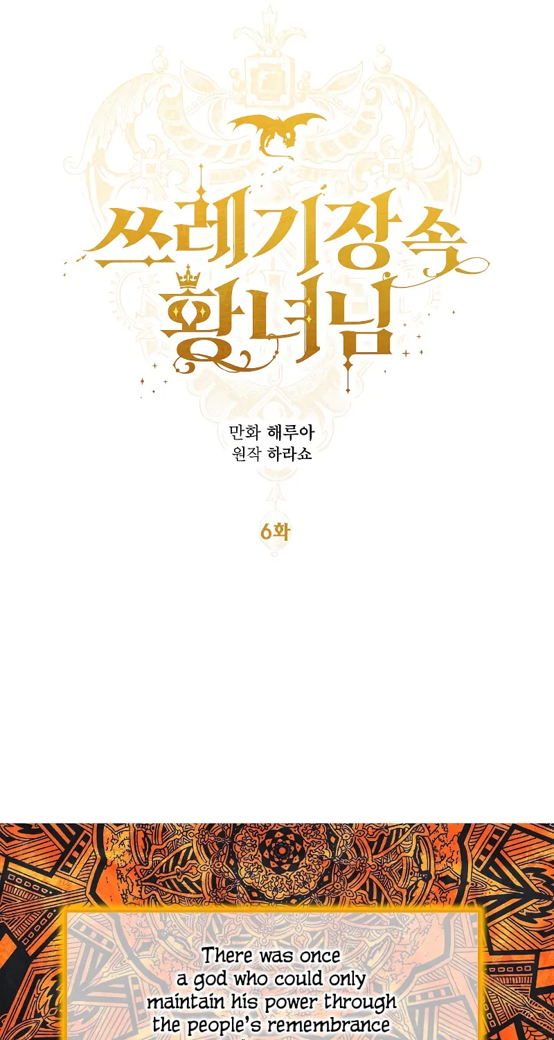 Read Princess in the Rough chapter 6 image 14 on Lezhin