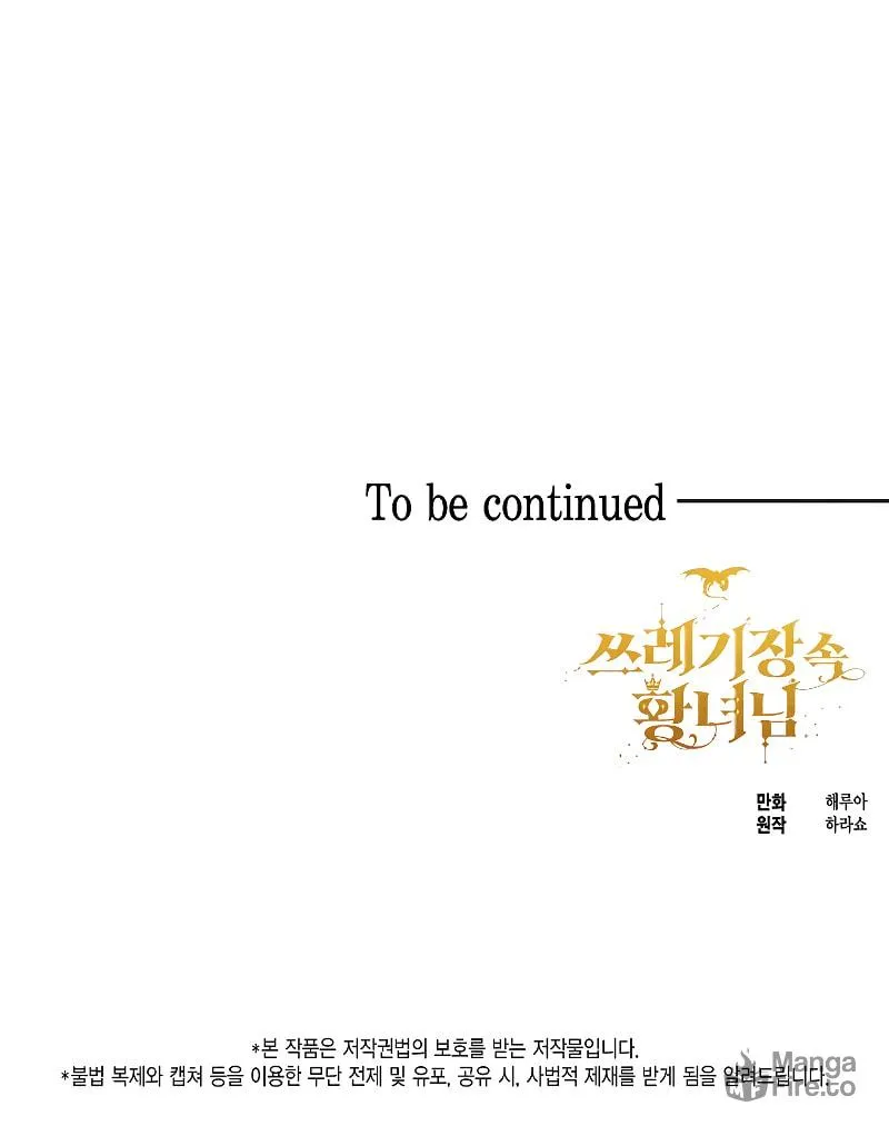 Read Princess in the Rough chapter 6 image 52 on Lezhin