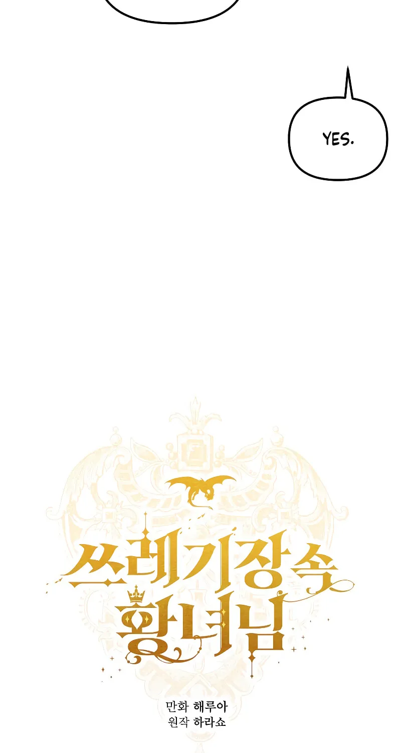 Read Princess in the Rough chapter 9 image 10 on Lezhin