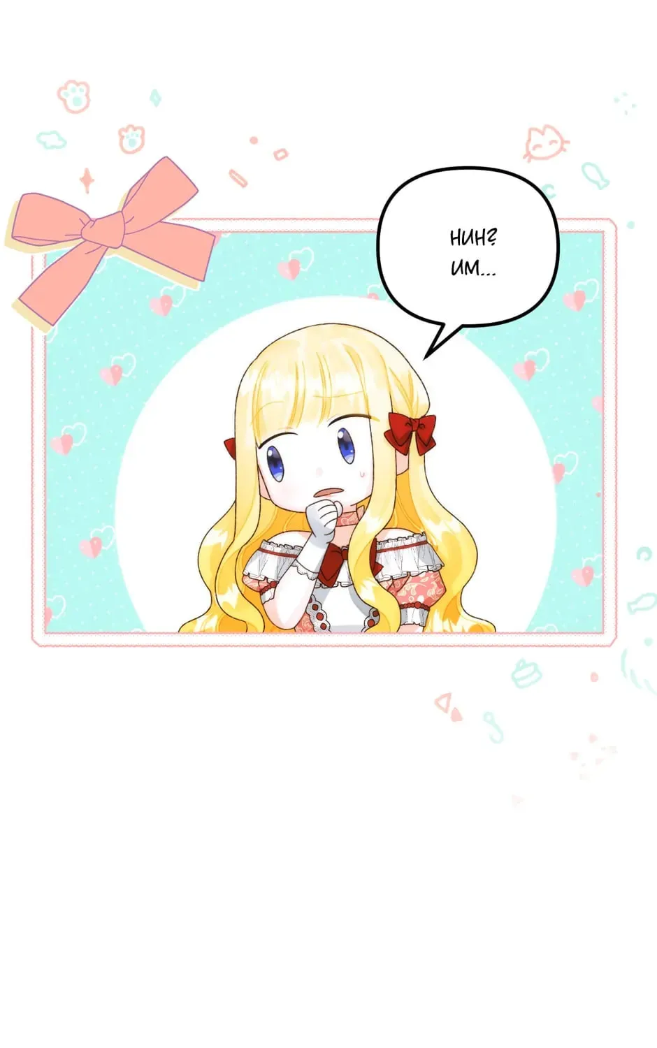 Read Princess in the Rough chapter 92 image 92 on Lezhin