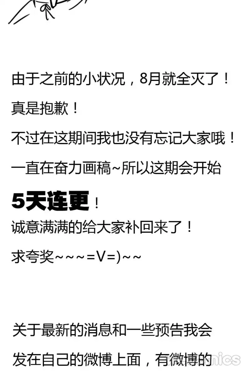 Read Princess Is Not a Boy chapter 5 image 28 on Lezhin