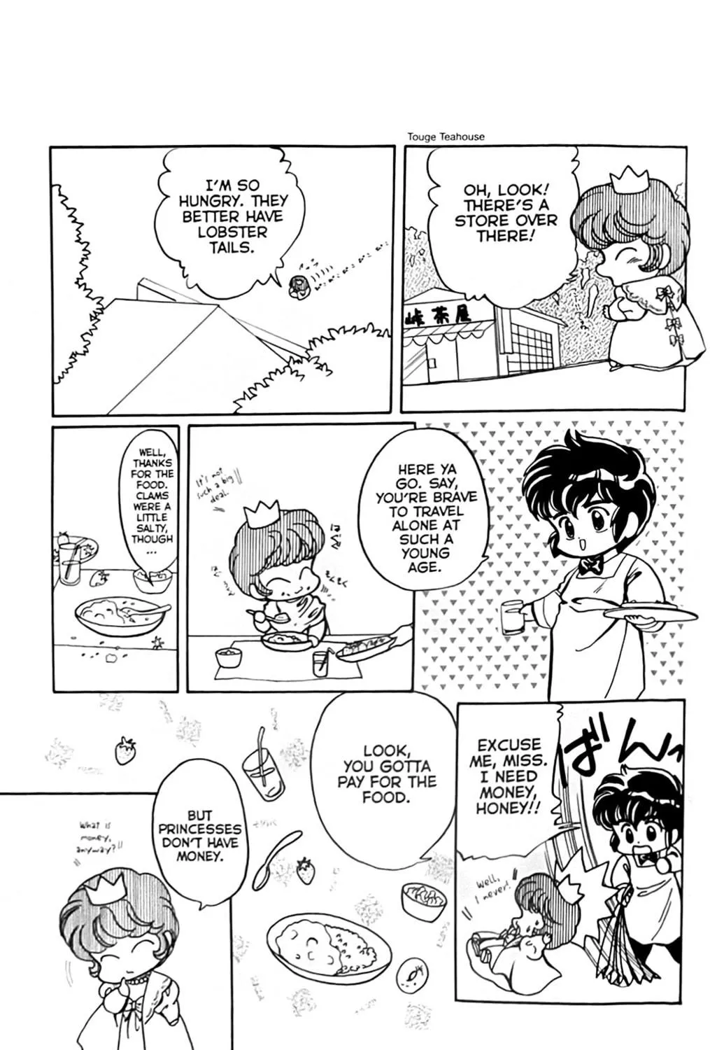 Read Princess Mokona chapter 1 image 4 on Lezhin
