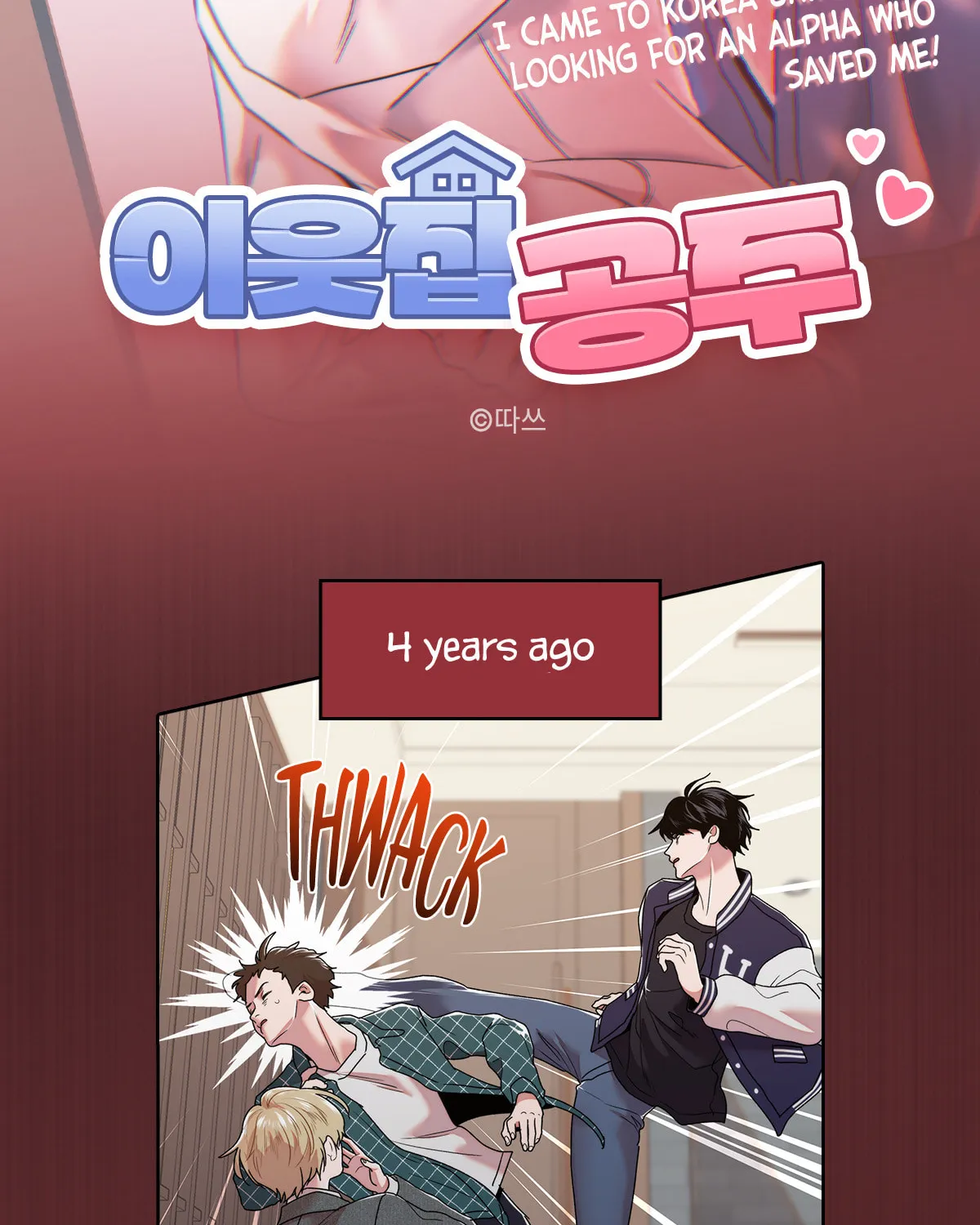 Read Princess Next Door chapter 0 image 1 on Lezhin