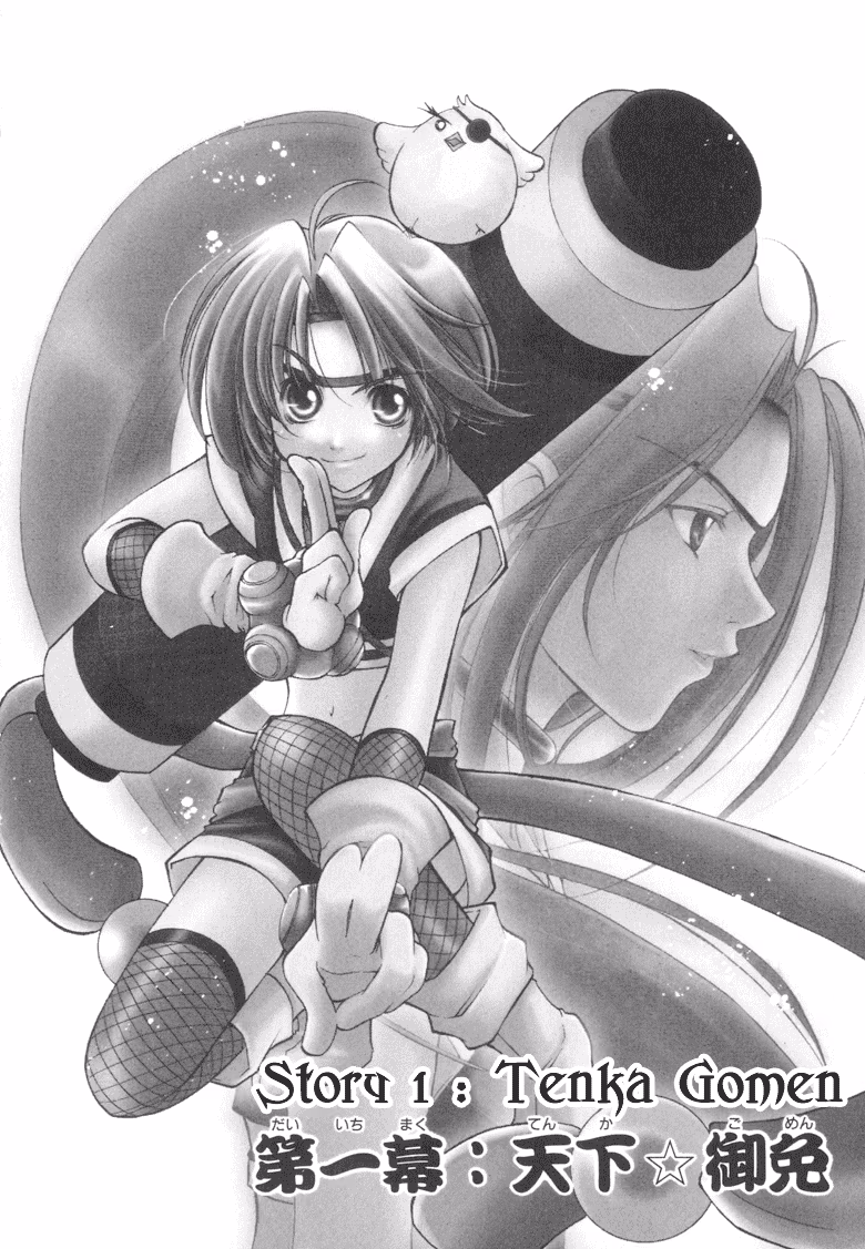 Read Princess Ninja Scroll chapter 1 image 3 on Lezhin
