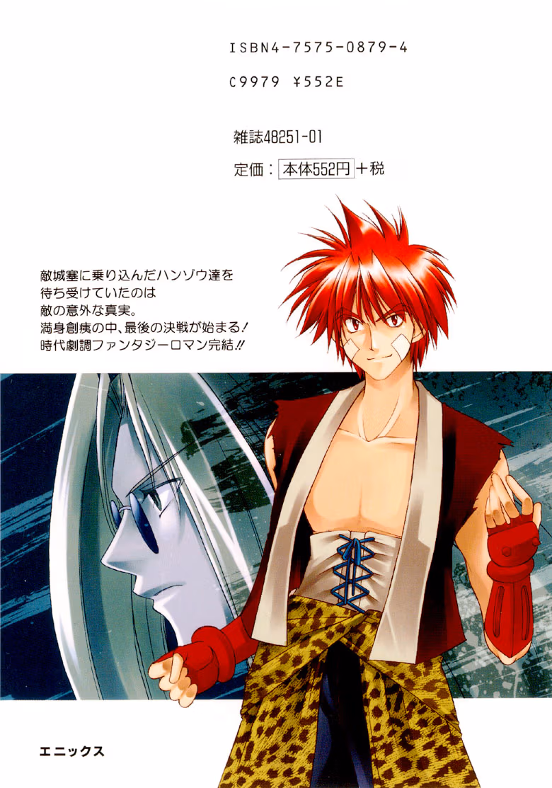 Read Princess Ninja Scroll chapter 6 image 32 on Lezhin