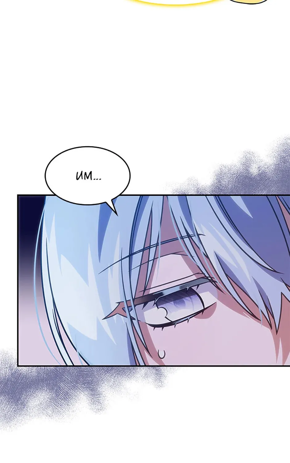 Read Princess Summoning the Monster chapter 19 image 44 on Lezhin