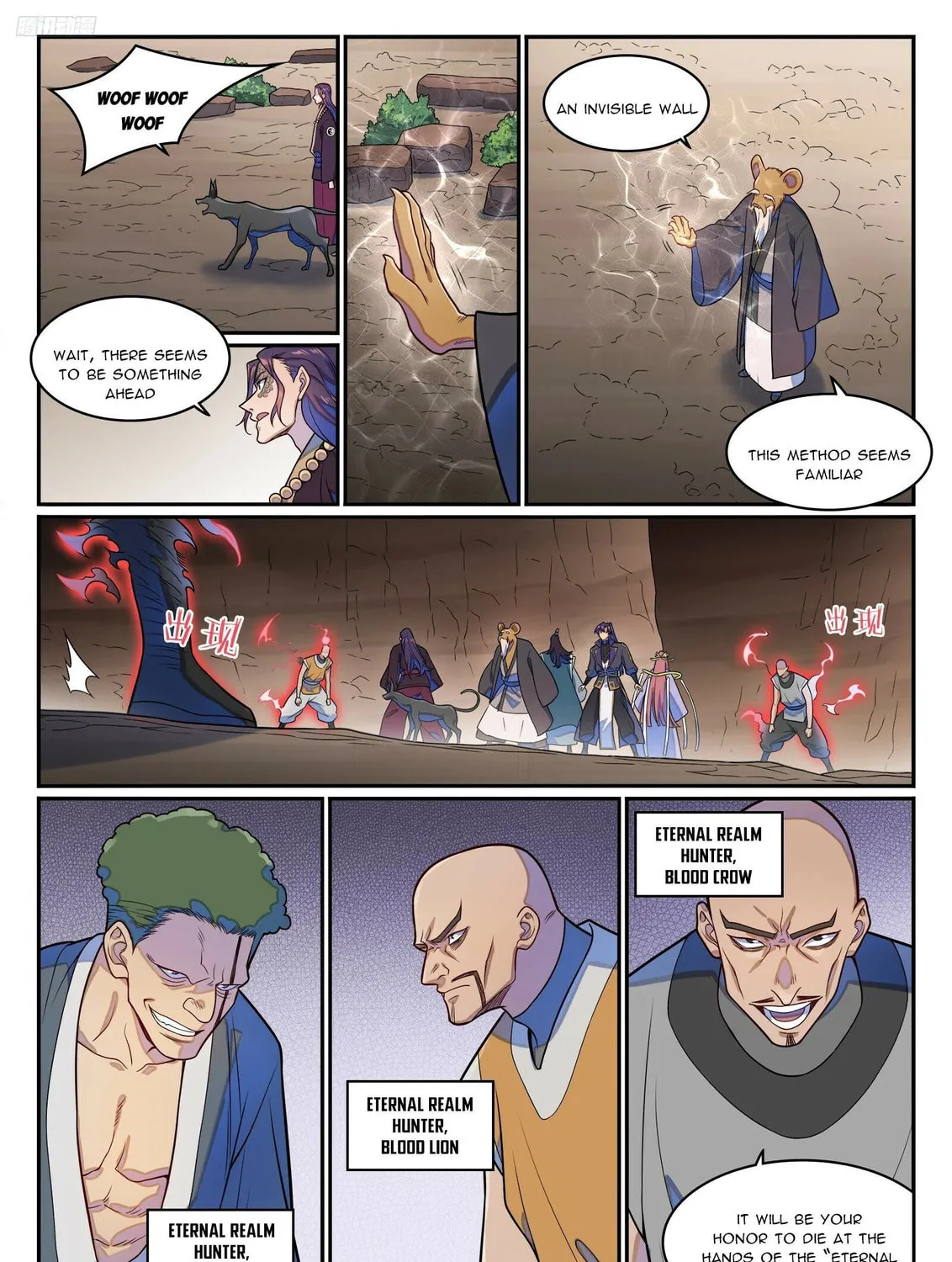 Principles of Heavens: Zen’s Cultivation of Immortality Chapter 1286 page 14 - 