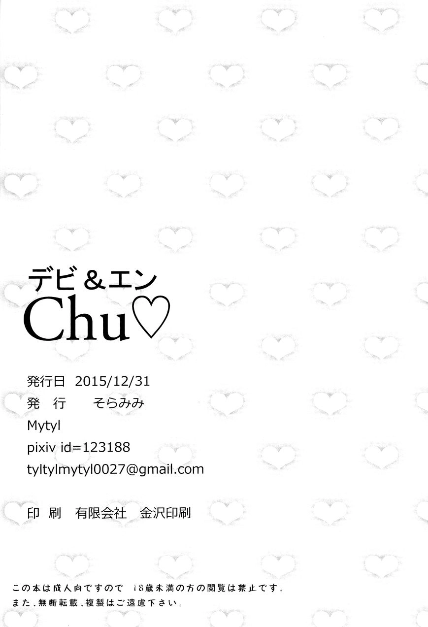 Read Pripara dj - Devil & En Chu chapter 1 image 21 on Lezhin