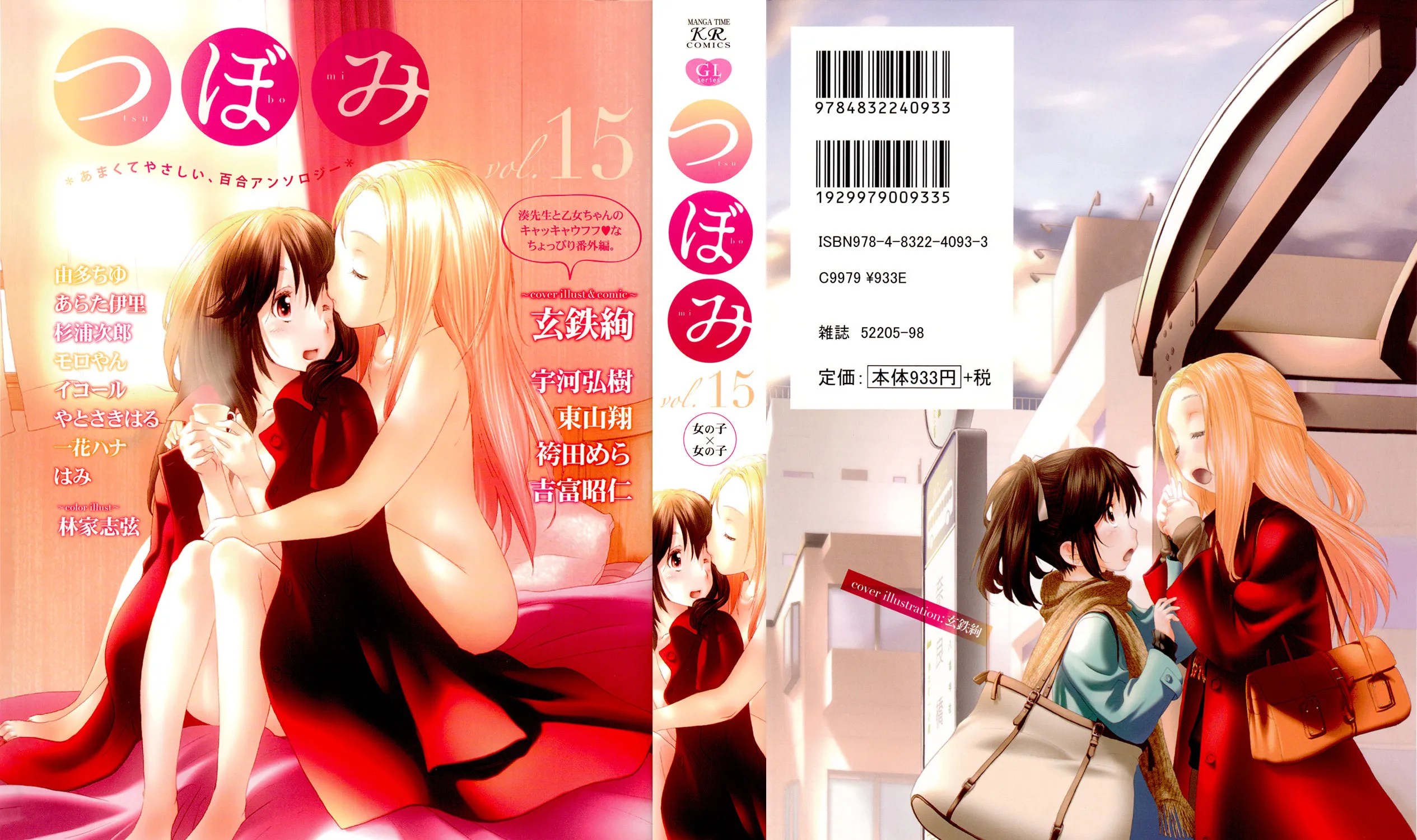 Read prism chapter 5 image 57 on Lezhin