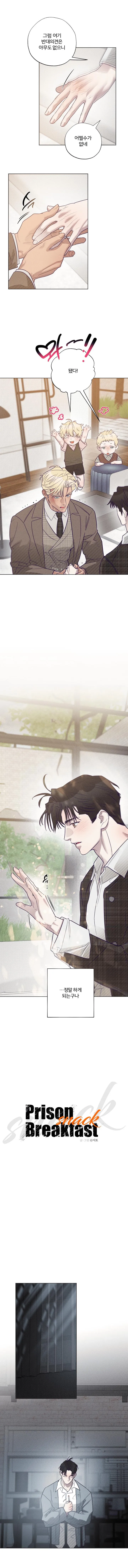 Read Prison Breakfast chapter 71 image 1 on Lezhin
