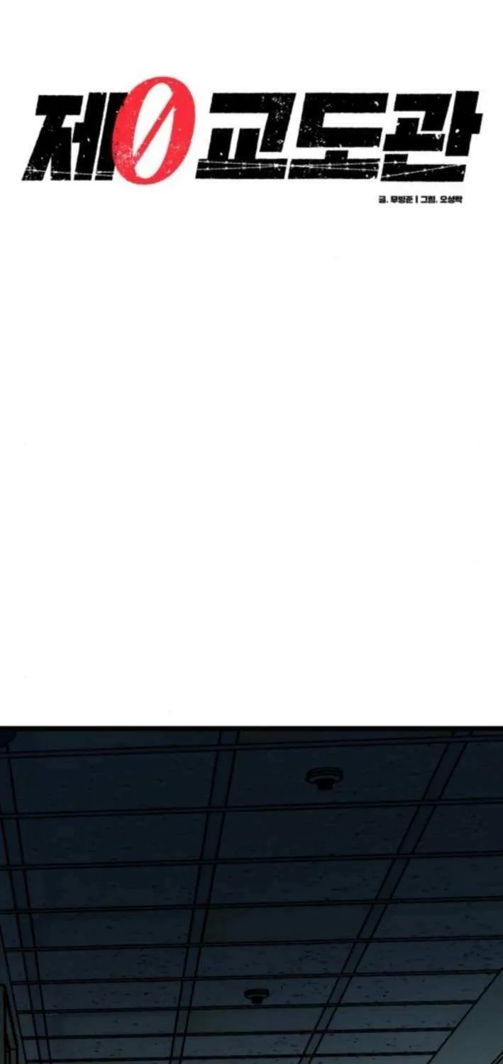 Read Prison Guard Zero chapter 10 image 1 on Lezhin