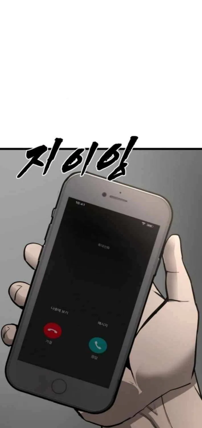 Read Prison Guard Zero chapter 18 image 19 on Lezhin