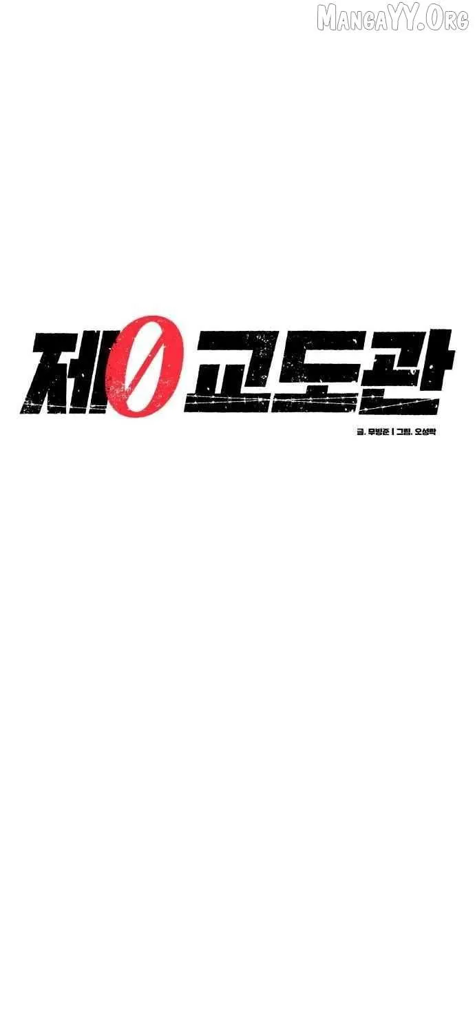 Read Prison Guard Zero chapter 21 image 57 on Lezhin