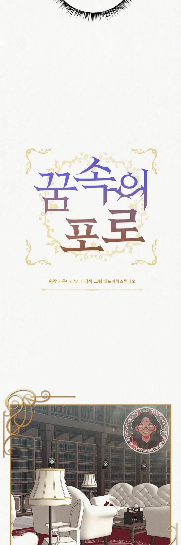 Read Prisoner in a Dream chapter 9 image 8 on Lezhin