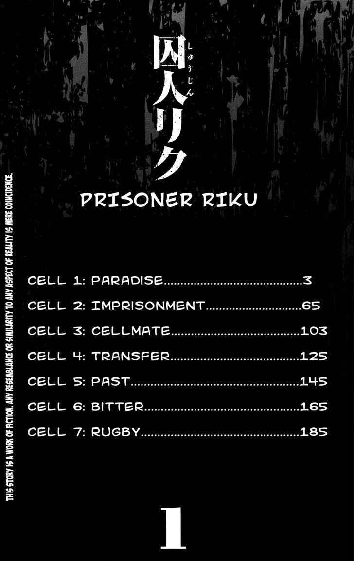 Read Prisoner Riku chapter 1 image 3 on Lezhin