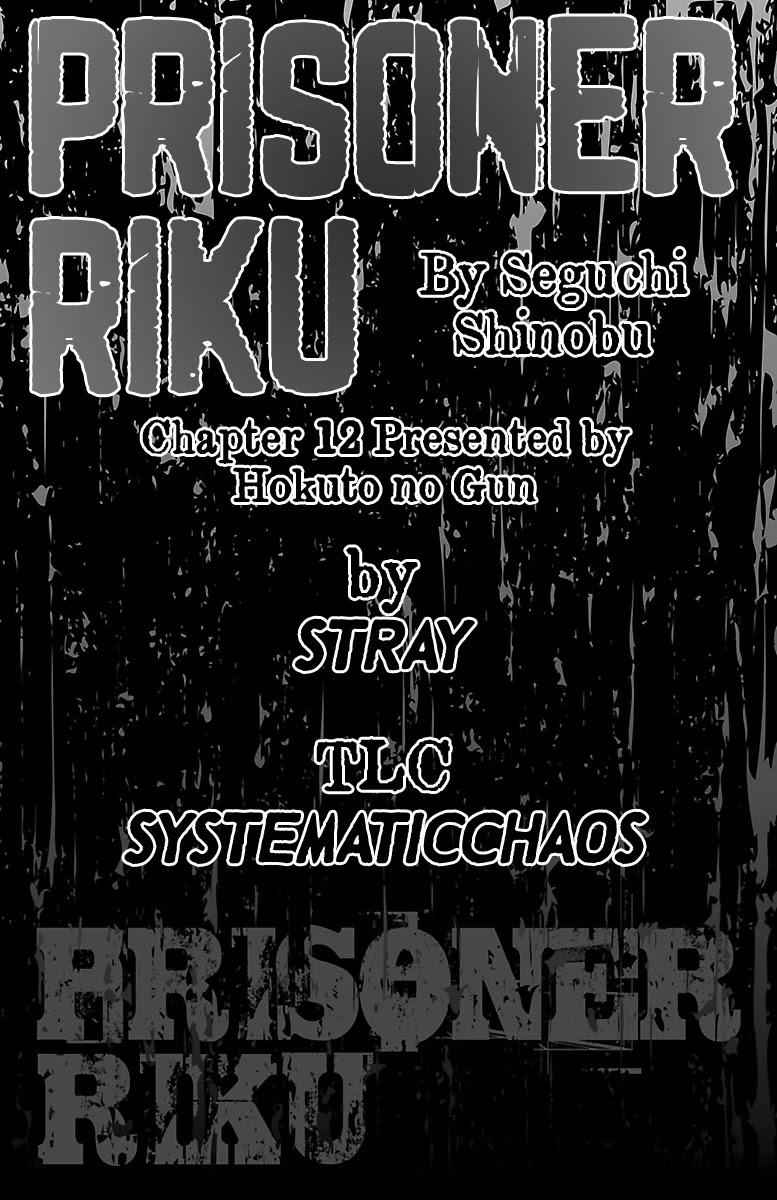 Read Prisoner Riku chapter 12 image 20 on Lezhin