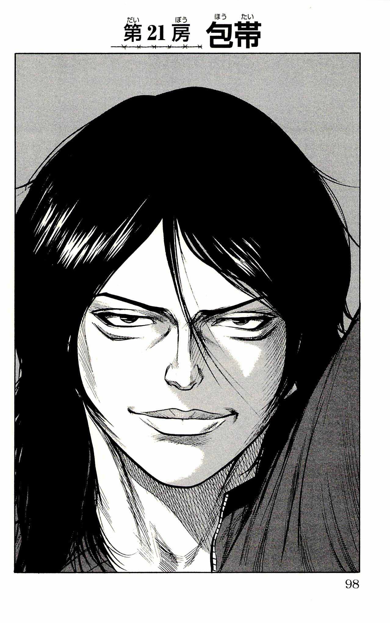 Read Prisoner Riku chapter 21 image 3 on Lezhin