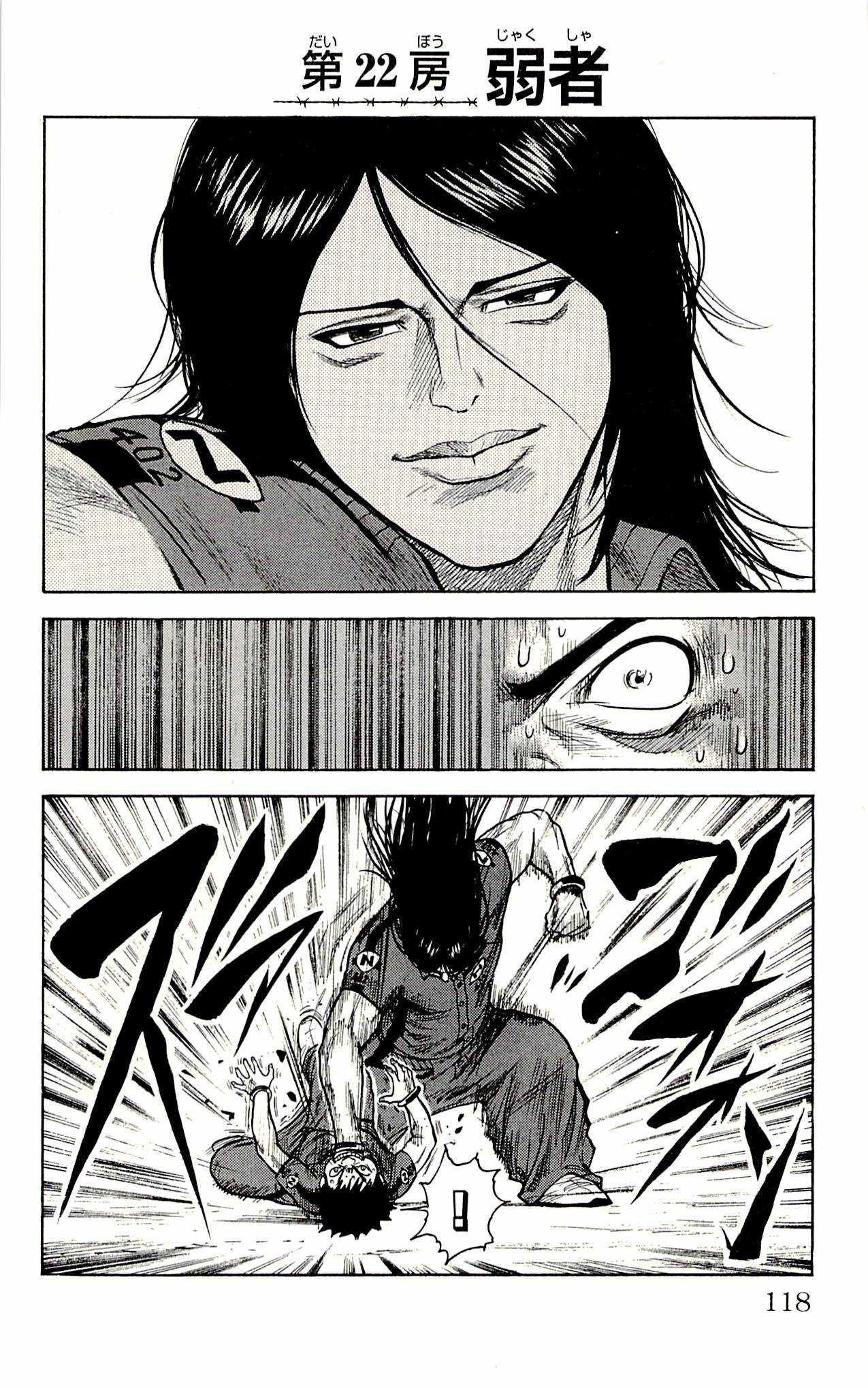 Read Prisoner Riku chapter 22 image 3 on Lezhin