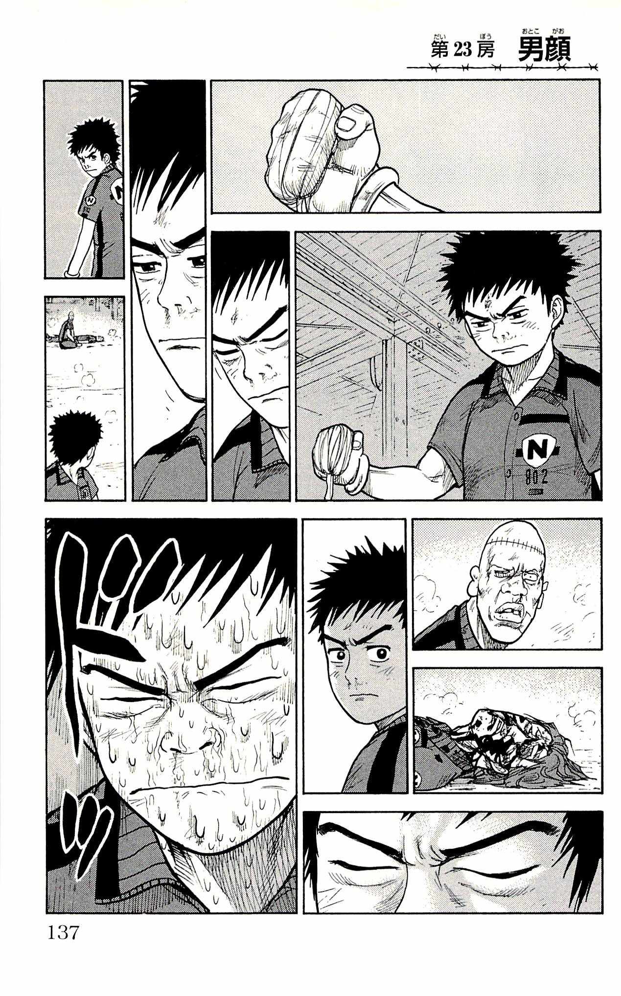 Read Prisoner Riku chapter 23 image 2 on Lezhin