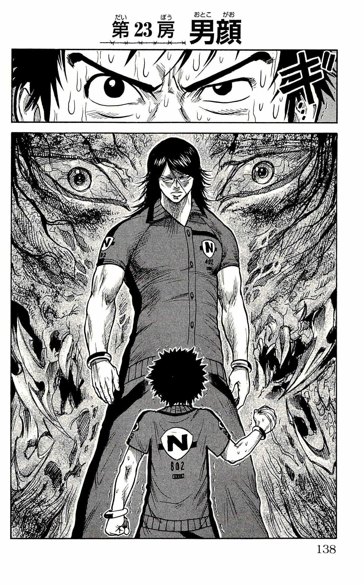 Read Prisoner Riku chapter 23 image 3 on Lezhin
