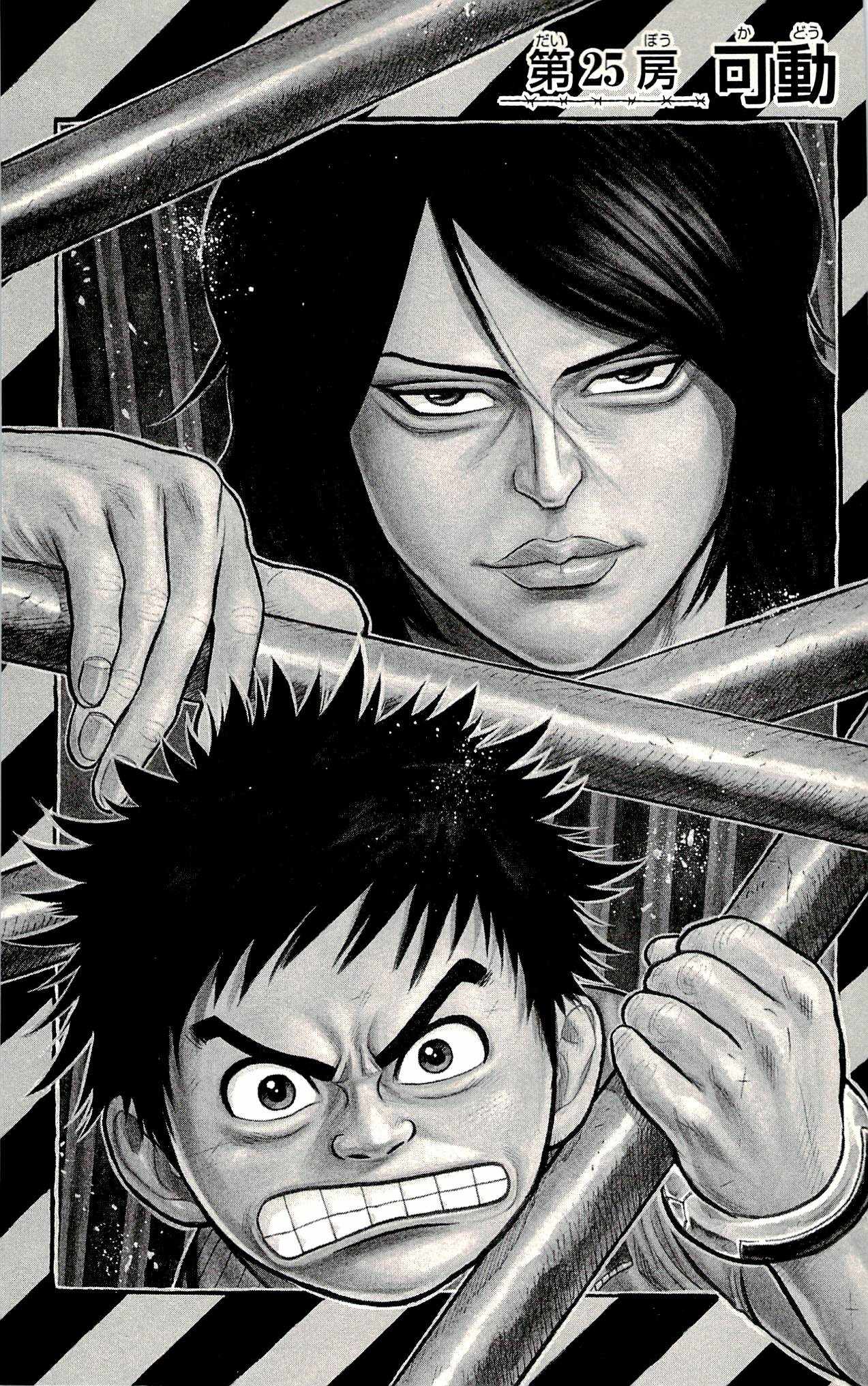 Read Prisoner Riku chapter 25 image 2 on Lezhin