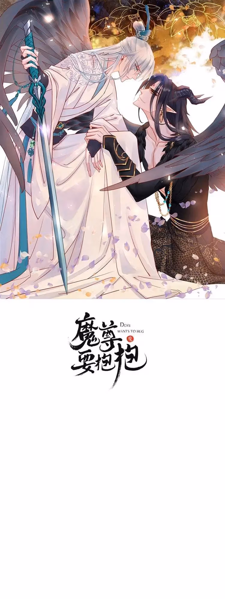 Read Private Devil Puppy chapter 13 image 0 on Lezhin