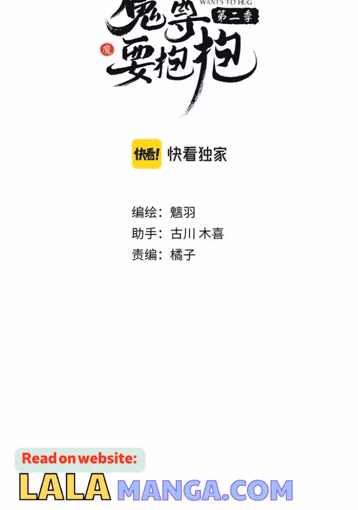 Read Private Devil Puppy chapter 144 image 3 on Lezhin