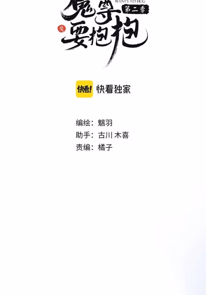 Read Private Devil Puppy chapter 147 image 3 on Lezhin