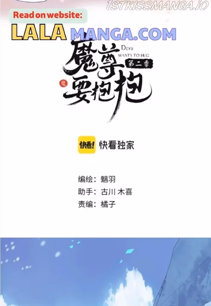 Read Private Devil Puppy chapter 175 image 3 on Lezhin