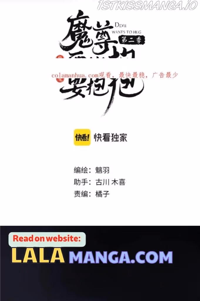 Read Private Devil Puppy chapter 181 image 3 on Lezhin