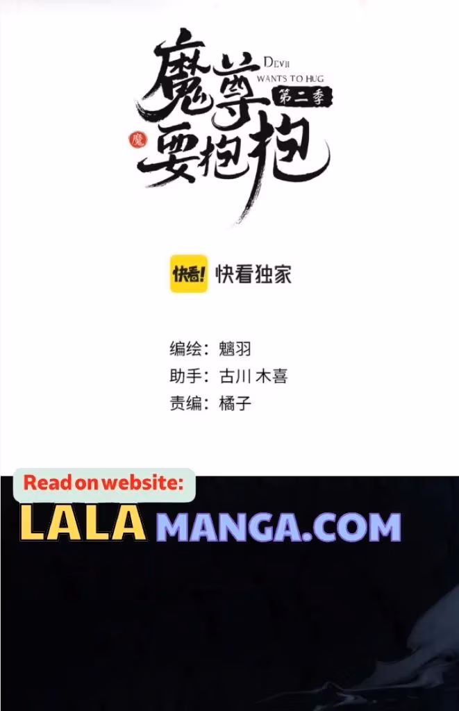 Read Private Devil Puppy chapter 185 image 3 on Lezhin