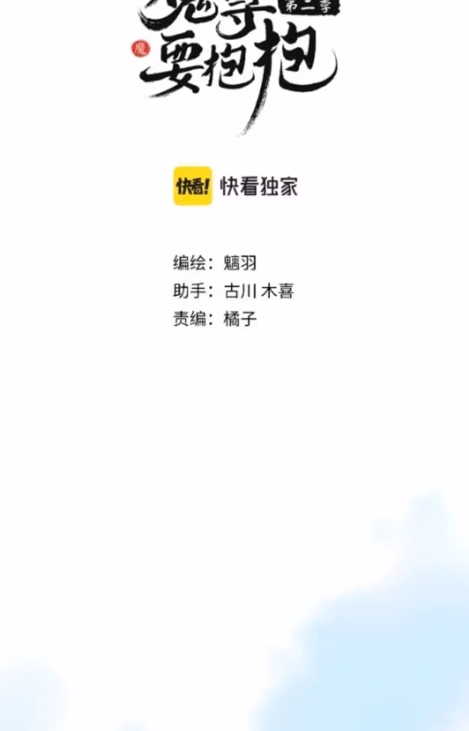 Read Private Devil Puppy chapter 187 image 4 on Lezhin