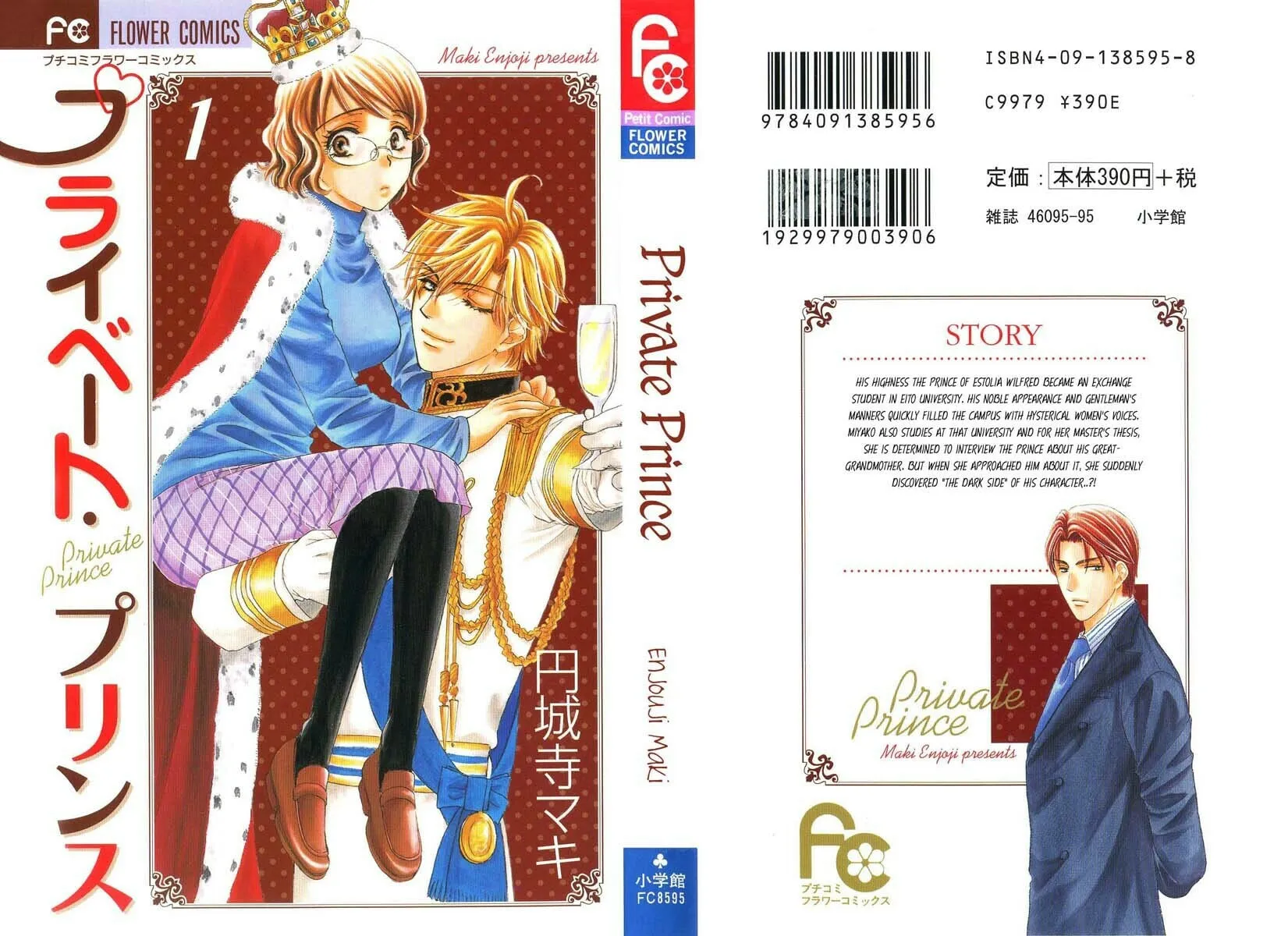 Read Private Prince chapter 1 image 53 on Lezhin