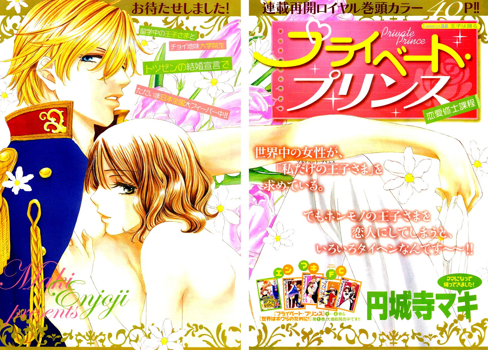 Read Private Prince chapter 22 image 3 on Lezhin