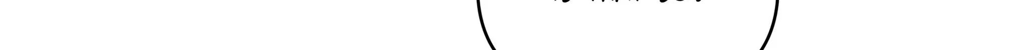 Private Situation With My Hair Chapter 21 page 49 - 
