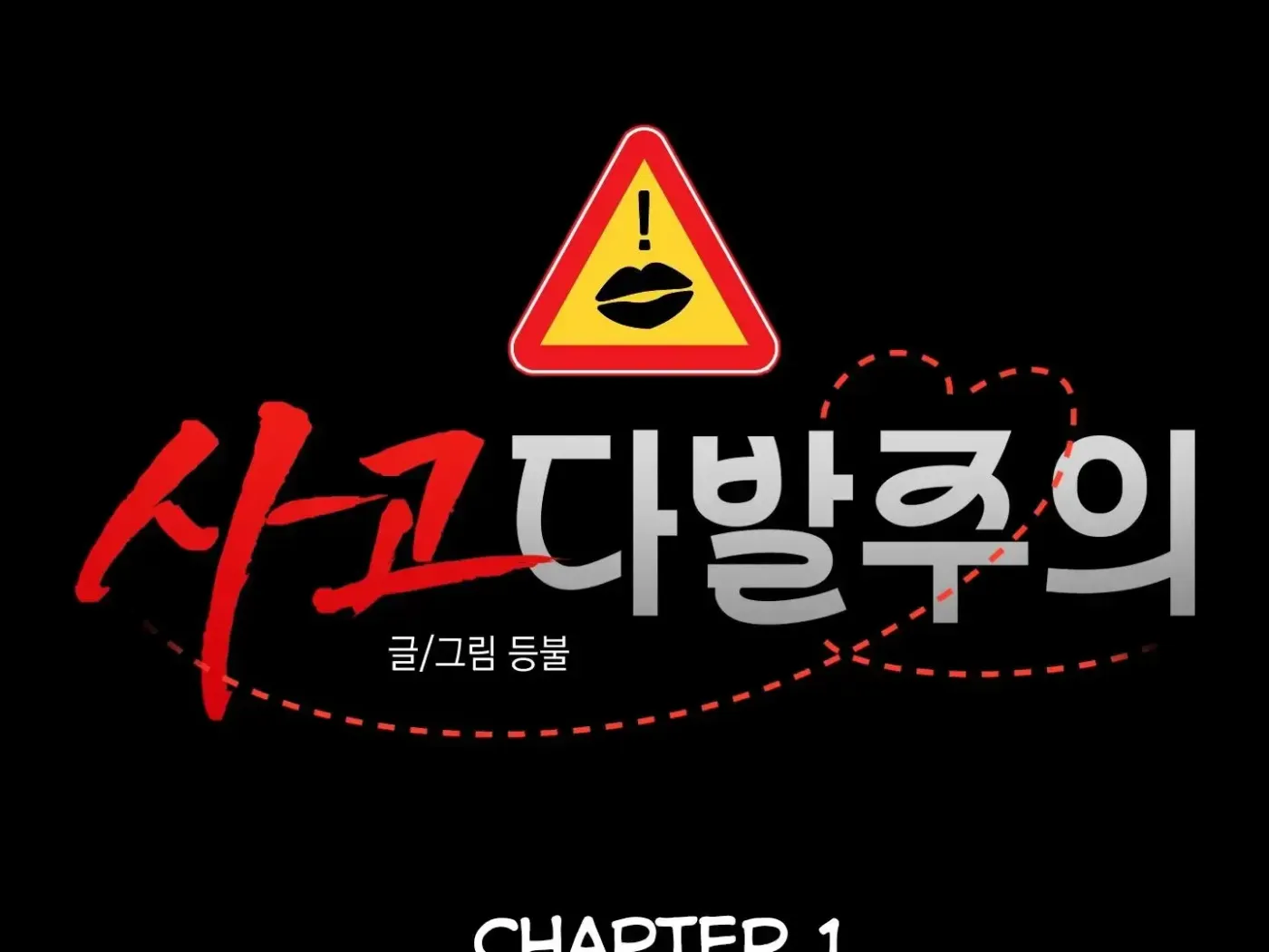 Read Proceed With Caution chapter 1 image 41 on Lezhin