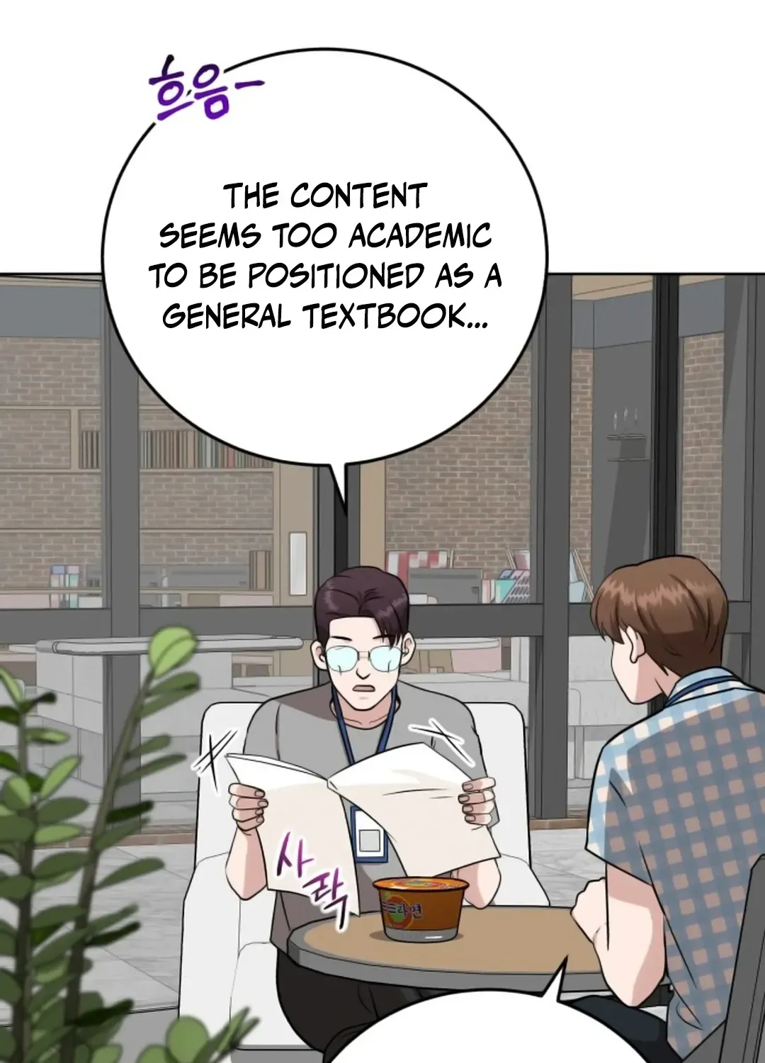 Read Professor chapter 14 image 7 on Lezhin