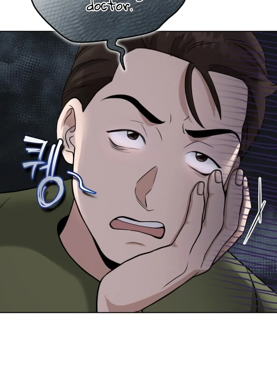 Read Professor chapter 17 image 43 on Lezhin