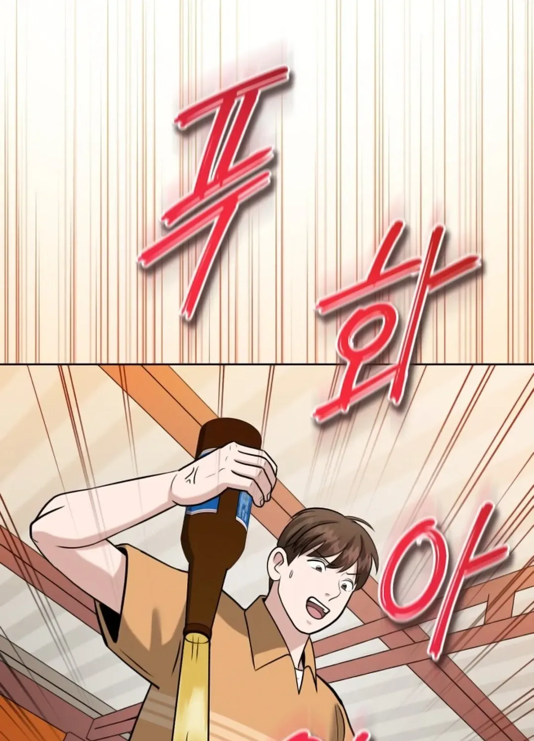 Read Professor chapter 17 image 52 on Lezhin