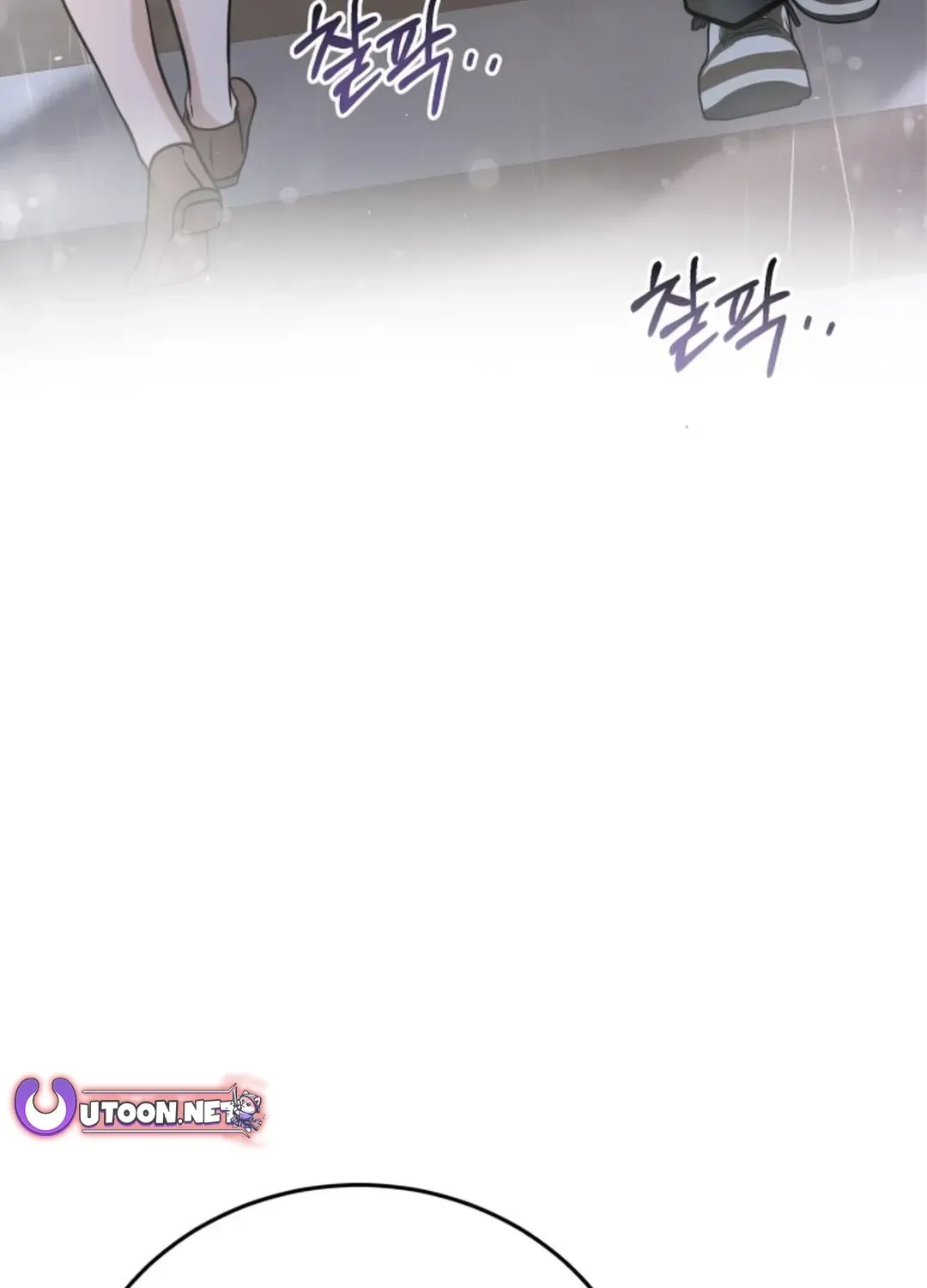 Read Professor chapter 17 image 7 on Lezhin