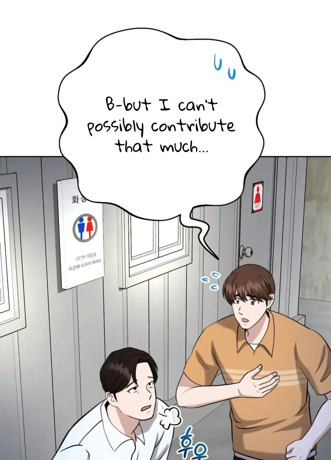 Read Professor chapter 17 image 90 on Lezhin