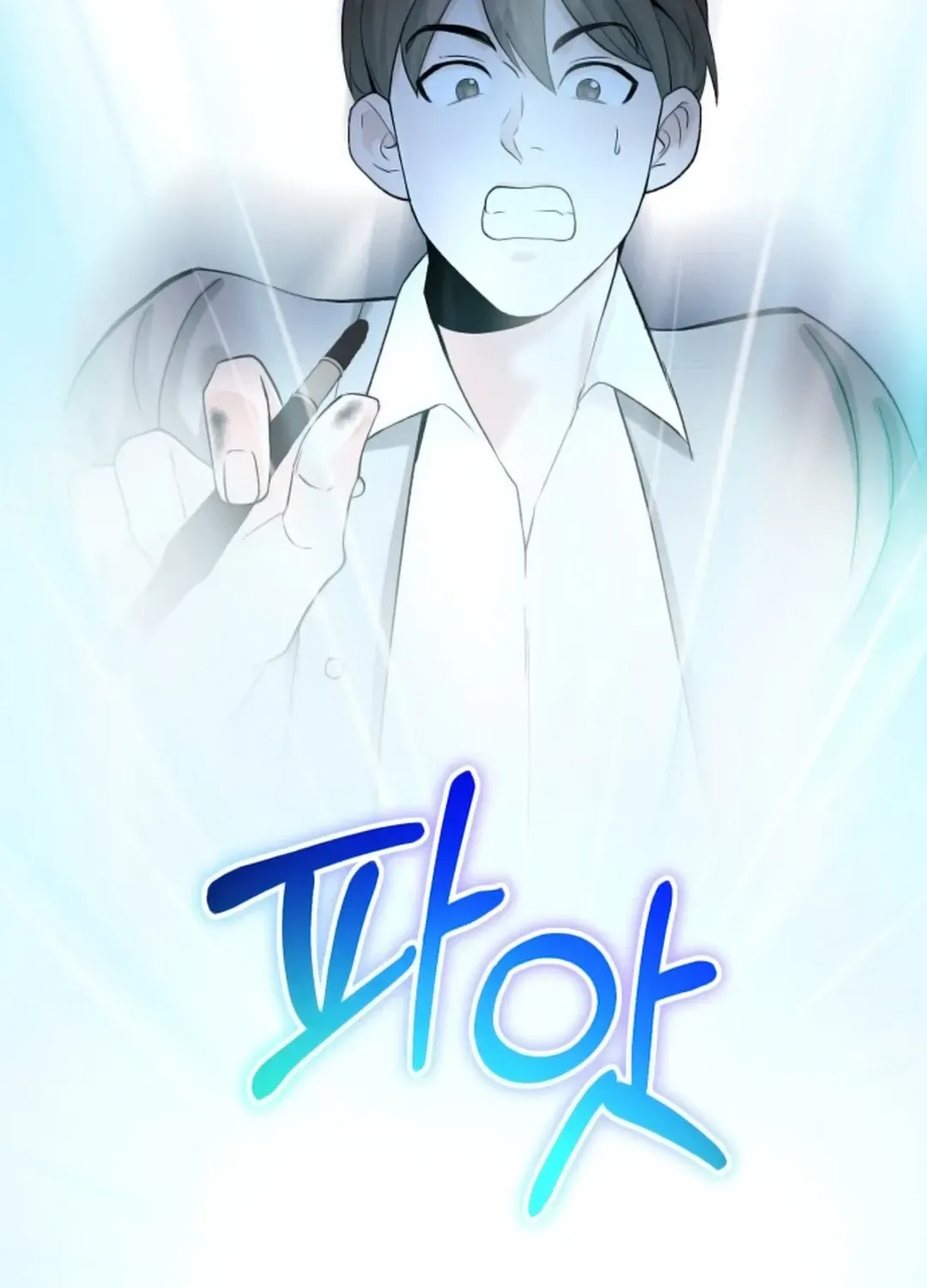 Read Professor chapter 2 image 159 on Lezhin