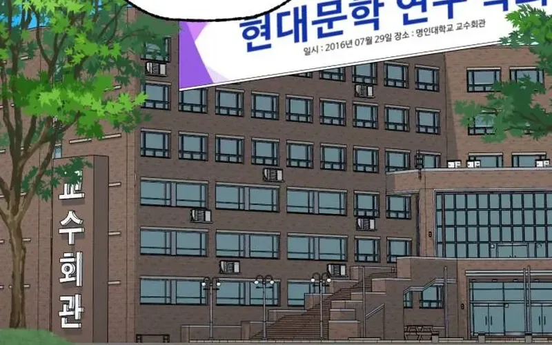 Read Professor chapter 26 image 19 on Lezhin
