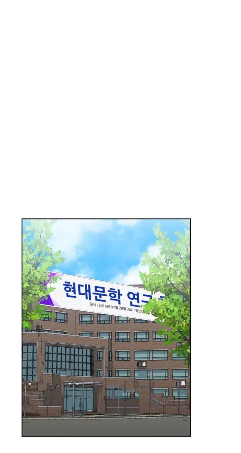 Read Professor chapter 26 image 61 on Lezhin