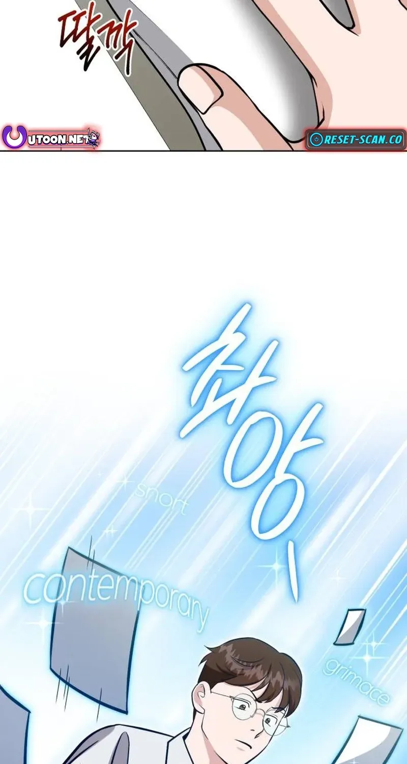 Read Professor chapter 31 image 68 on Lezhin
