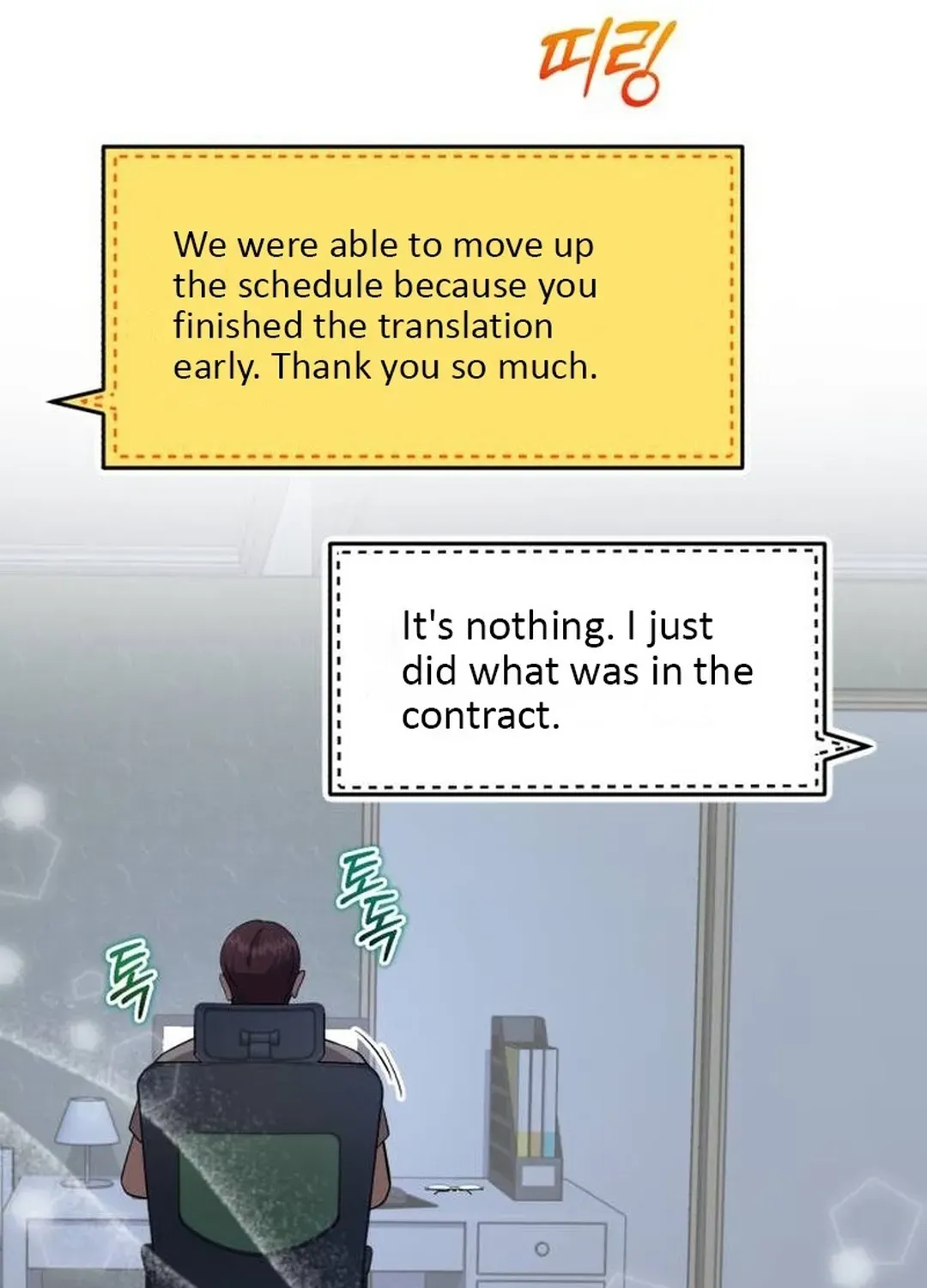 Read Professor chapter 33 image 39 on Lezhin