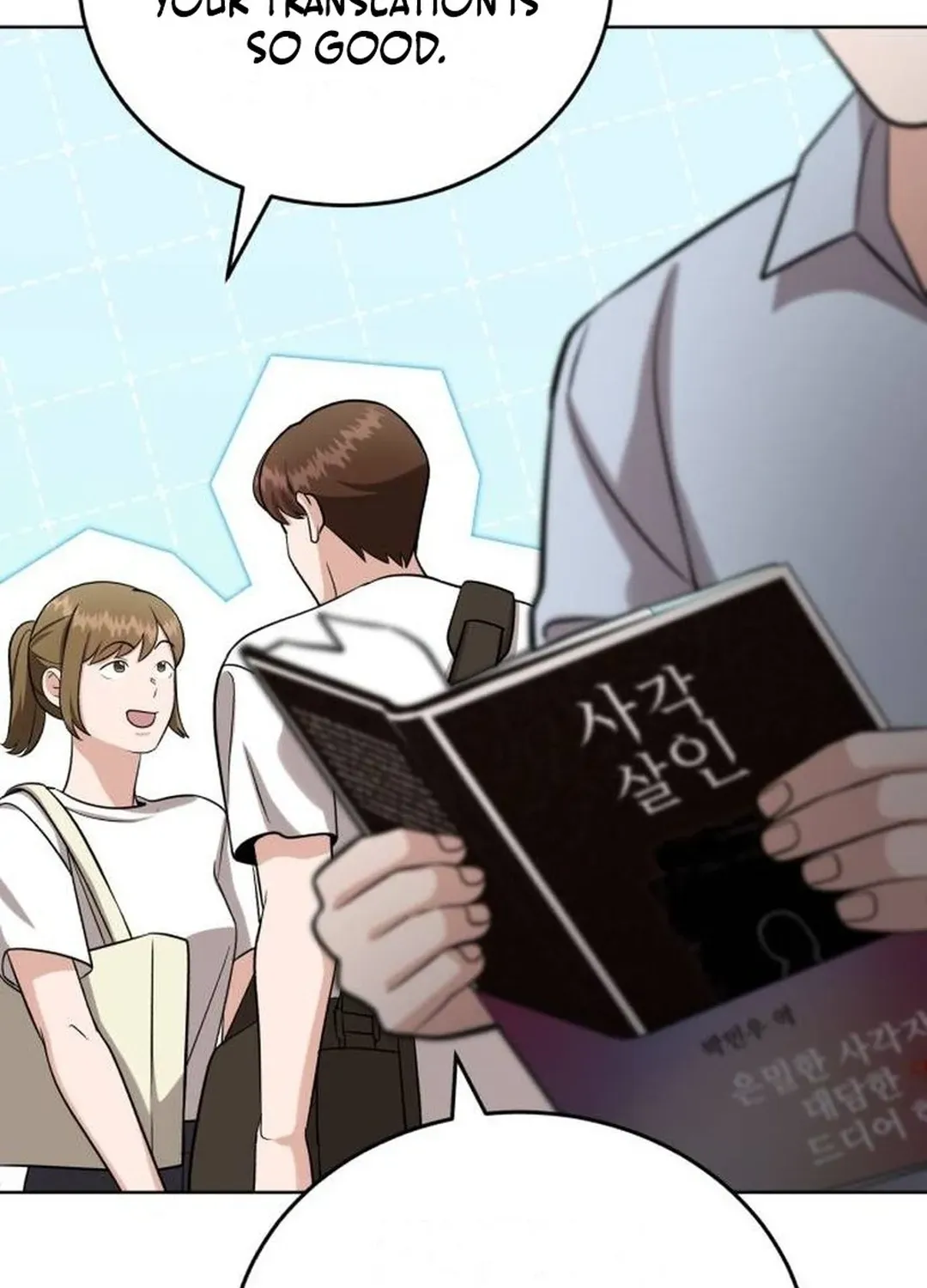 Read Professor chapter 33 image 70 on Lezhin