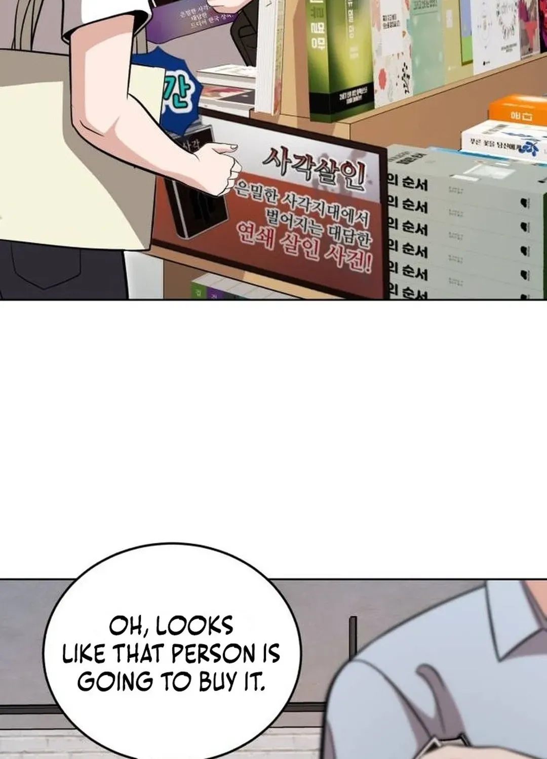 Read Professor chapter 33 image 74 on Lezhin